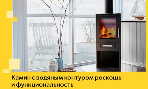 Камин с водяным контуром роскошь и функциональность в Брянске